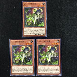 ジーナの蟲惑魔 ノーマル　遊戯王　【まりも】　ライトニングオーバードライブ