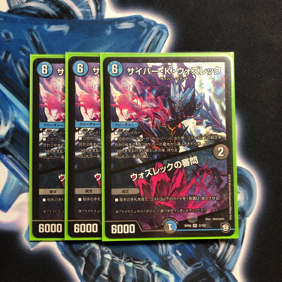 【美品】サイバー・K・ウォズレック｜ウォズレックの審問