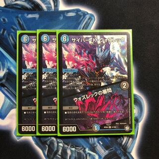 【美品】サイバー・K・ウォズレック｜ウォズレックの審問