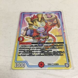 ソニーソニック