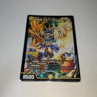 神聖龍 エモーショナル・ハードコア