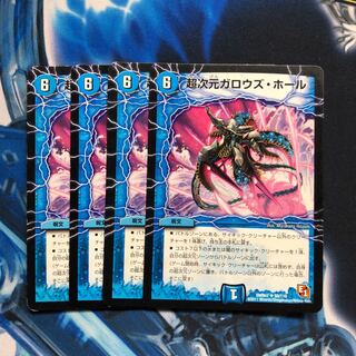 超次元ガロウズ・ホール