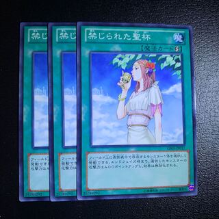 禁じられた聖杯 ノーマル