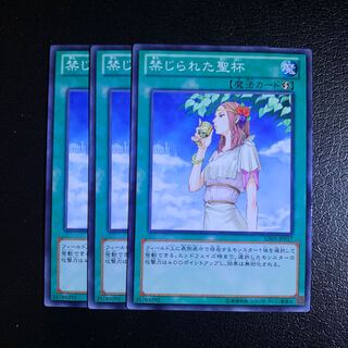 禁じられた聖杯 ノーマル