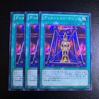 Magical Dimension Normal