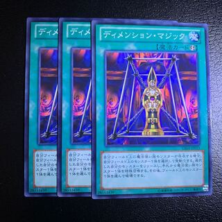 Magical Dimension Normal