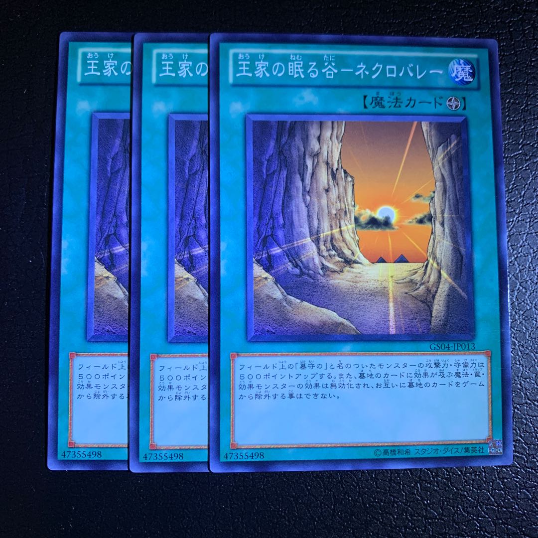 Valley of the Kings - Necro Valley Normal