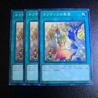 ネフティスの希望 ノーマル
