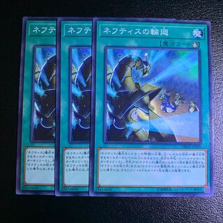 ネフティスの輪廻 ノーマル