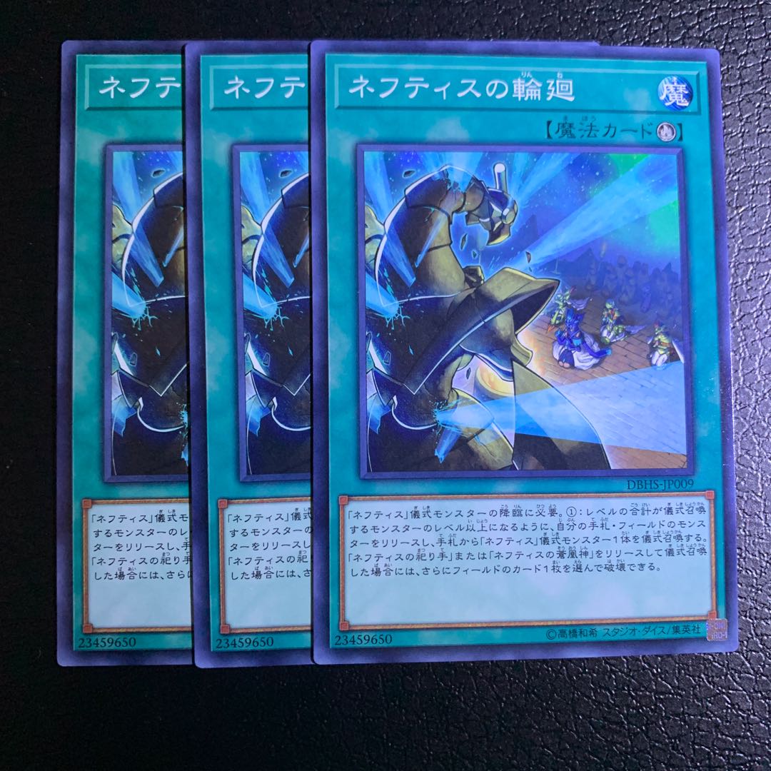 ネフティスの輪廻 ノーマル