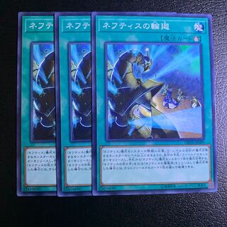 ネフティスの輪廻 ノーマル