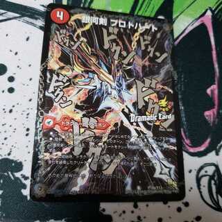 ジャンク 銀河剣 プロトハート｜星龍解 ガイギンガ・ソウル