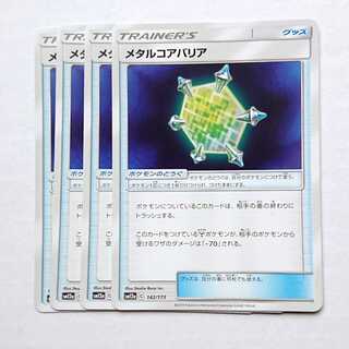 Metal Core Barrier 4 sheets 142/173 SM12a Tag Team All Stars [Moru].