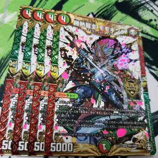 【本日限り】勝熱龍主 モモキング