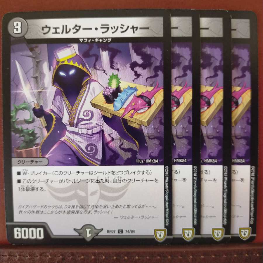 Discount on old4339 set Welter Lasher