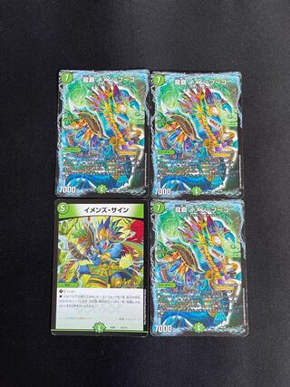 龍覇 イメン=ブーゴ