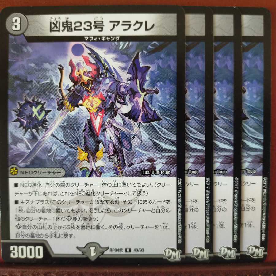 old4345 set discount wicked demon No. 23, Aracre