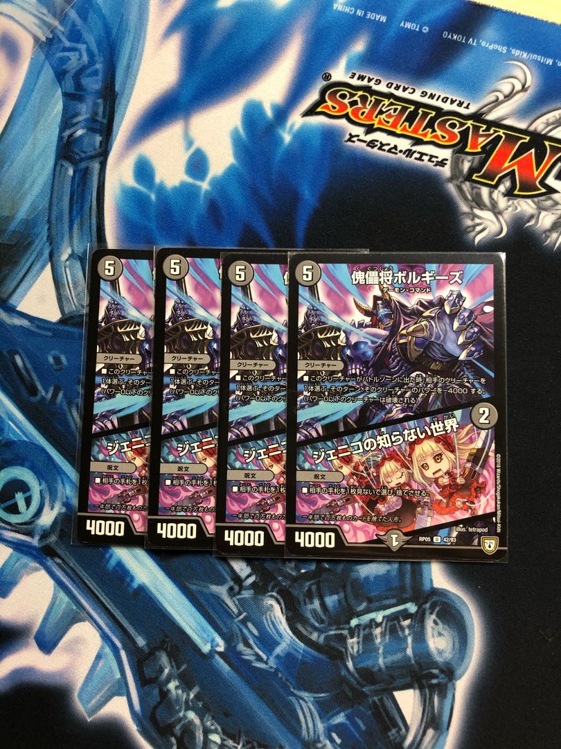 傀儡将ボルギーズ｜ジェニコの知らない世界