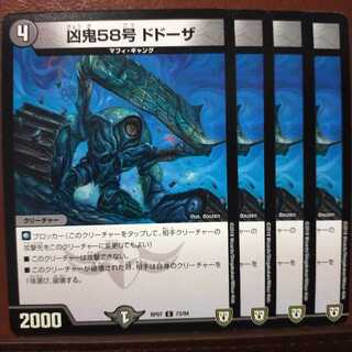 old4349 set discount Wugi No.58 Dodoza