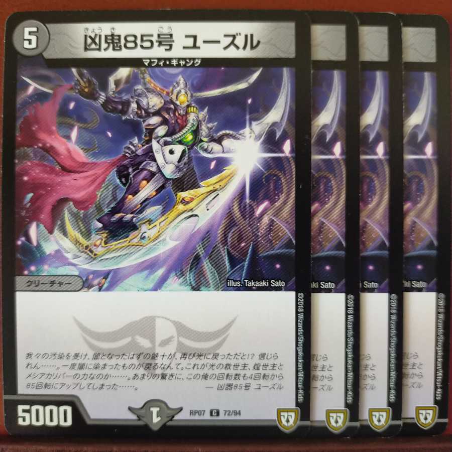 old4351 set discount wicked demon 85 yuzuru