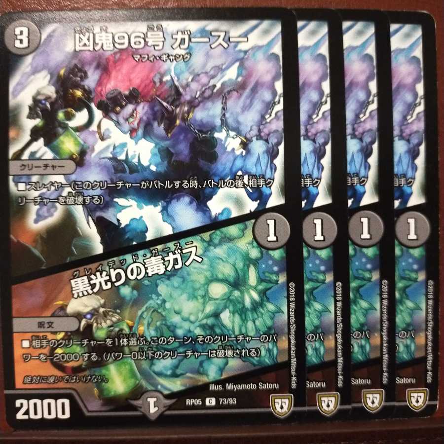 old4359 set discount wicked demon no.96 ghassu｜black light poison gas