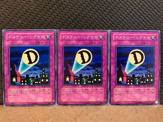 【ぽぽたん】遊戯王 10607 デステニー・シグナル 3枚 ノーマル