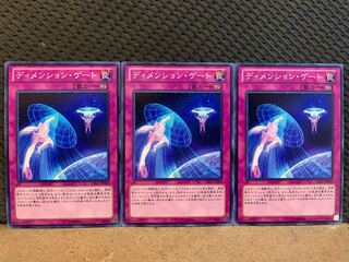 【ぽぽたん】遊戯王 10682 ディメンション・ゲート 3枚 ノーマル