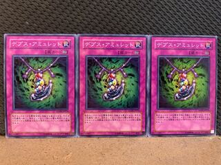 【ぽぽたん】遊戯王 10652 デプス・アミュレット 3枚 ノーマル