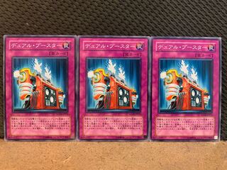 【ぽぽたん】遊戯王 10641 デュアル・ブースター 3枚 ノーマル