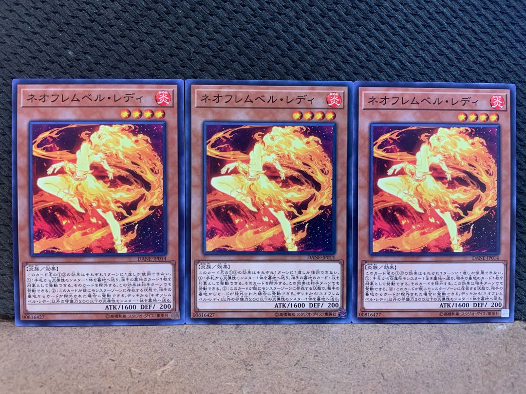 【ぽぽたん】遊戯王 10646 ネオフレムベル・レディ 3枚 ノーマル