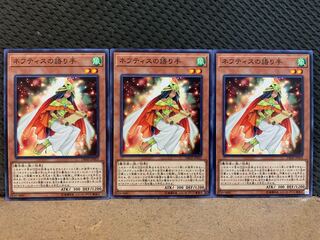 【ぽぽたん】遊戯王 10651 ネフティスの語り手 3枚 ノーマル