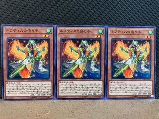 【ぽぽたん】遊戯王 10658 ネフティスの悟り手 3枚 ノーマル