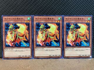 【ぽぽたん】遊戯王 10668 ネフティスの導き手 3枚 ノーマル