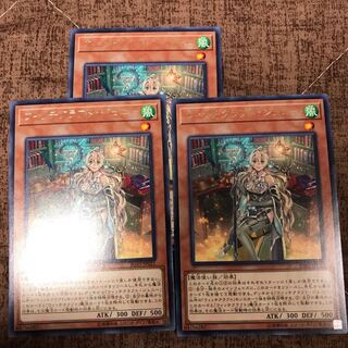 同梱可 ウィッチクラフトジェニー3枚