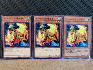 【ぽぽたん】遊戯王 10673 ネフティスの導き手 3枚 ノーマル