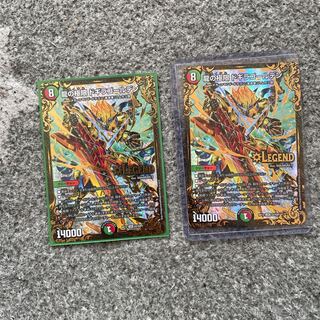 龍の極限 ドギラゴールデン