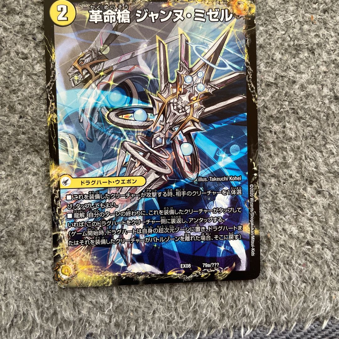 革命槍 ジャンヌ・ミゼル｜聖槍の精霊龍 ダルク・アン・シエル