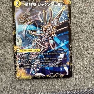 革命槍 ジャンヌ・ミゼル｜聖槍の精霊龍 ダルク・アン・シエル