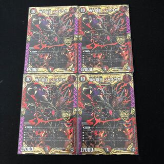 鬼ヶ覇王 ジャオウガ