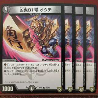 Discount on old4362 set Wesenki 81, Oute