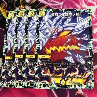 Anger through fracture surface (1)