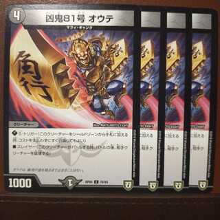 Discount on old4363 set Wesenki 81, Oute