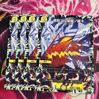 Anger through fracture surface (2)