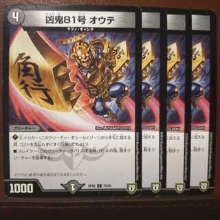 Discount on old4364 set Wesenki 81, Oute