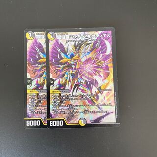 闇鎧亜キング・アルカディアス