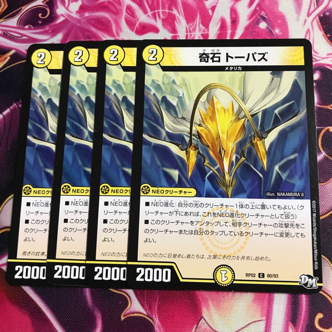 奇石 トーパズ②