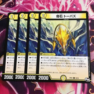 奇石 トーパズ②