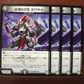 Discount on old4369 set Wugi No. 69, whacha