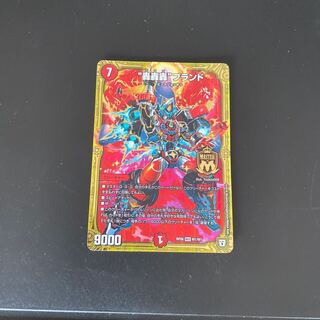 “轟轟轟”ブランド