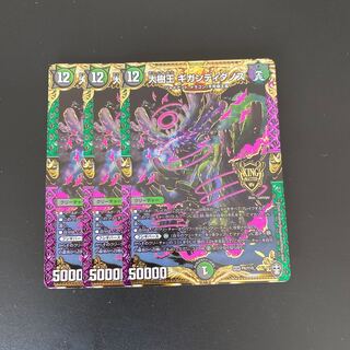 大樹王ギガンディダノス